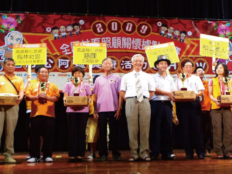 Hondao Senior Citizen’s Welfare Foundation